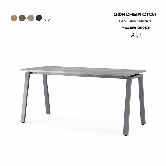 Стол офисный Kobor A-140/70 graphite/chicago