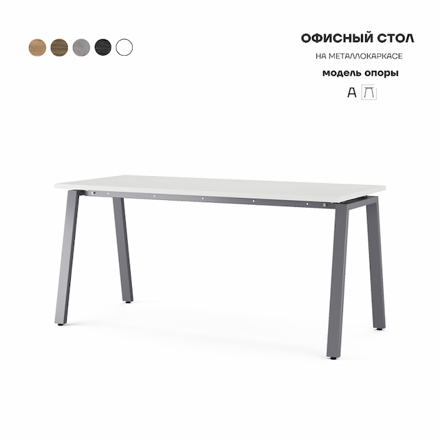 Стол офисный Kobor A-160/60 graphite/premium